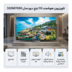 تلویزیون دوو مدل 55DM7000 سایز ۵۵ اینچ OLED